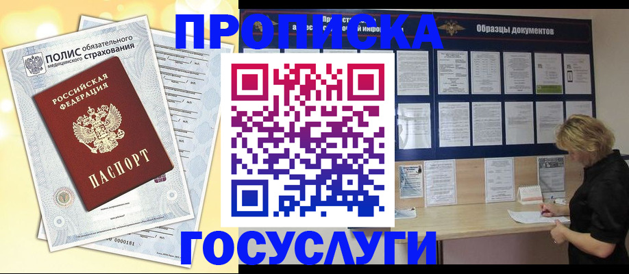 временная регистрация в Емве