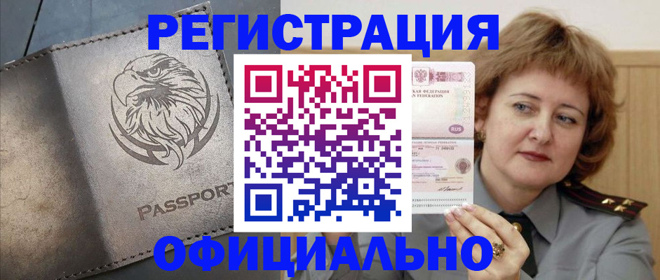 прописка для военкомата в Емве