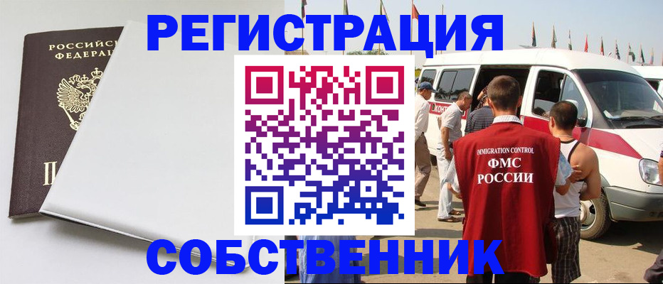 прописка паспорт в Емве