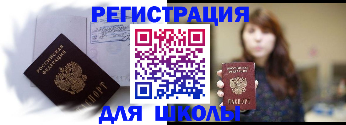 временная регистрация купить в Емве