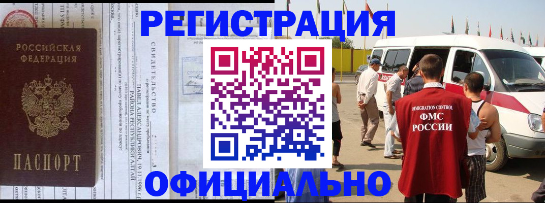 временная регистрация в квартире в Емве